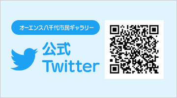 公式Twitter