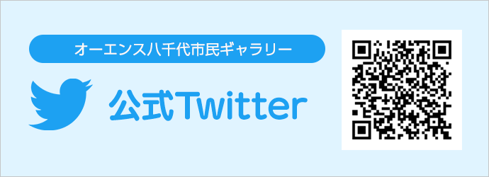 公式Twitter