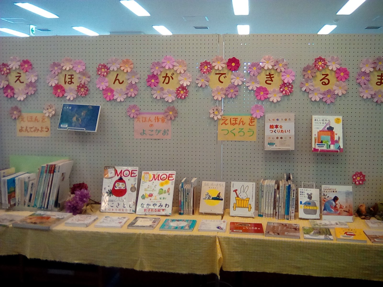 緑が丘図書館のお知らせ