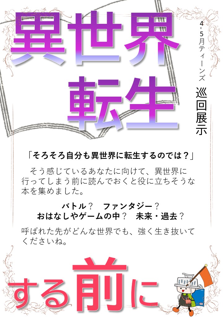 Trc八千代中央図書館のお知らせ Trc八千代中央図書館のお知らせ