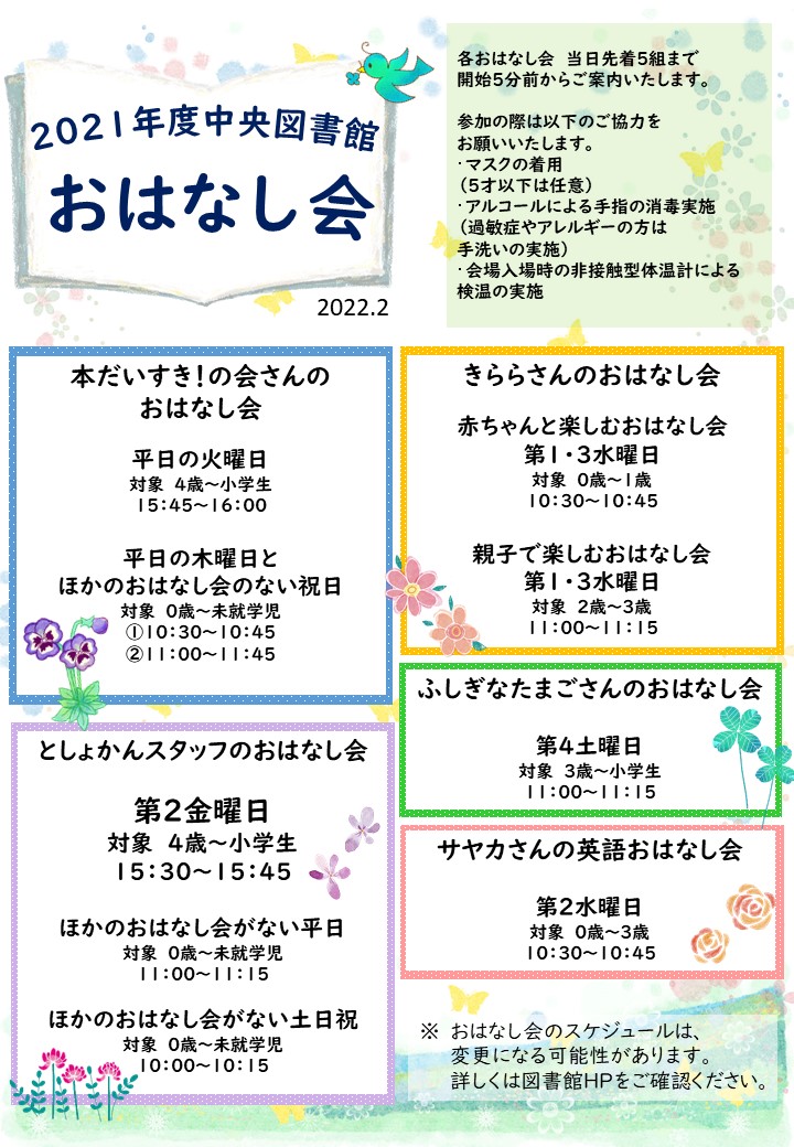 Trc八千代中央図書館 Trc八千代中央図書館 勝田台図書館 緑が丘図書館 オーエンス八千代市民ギャラリー