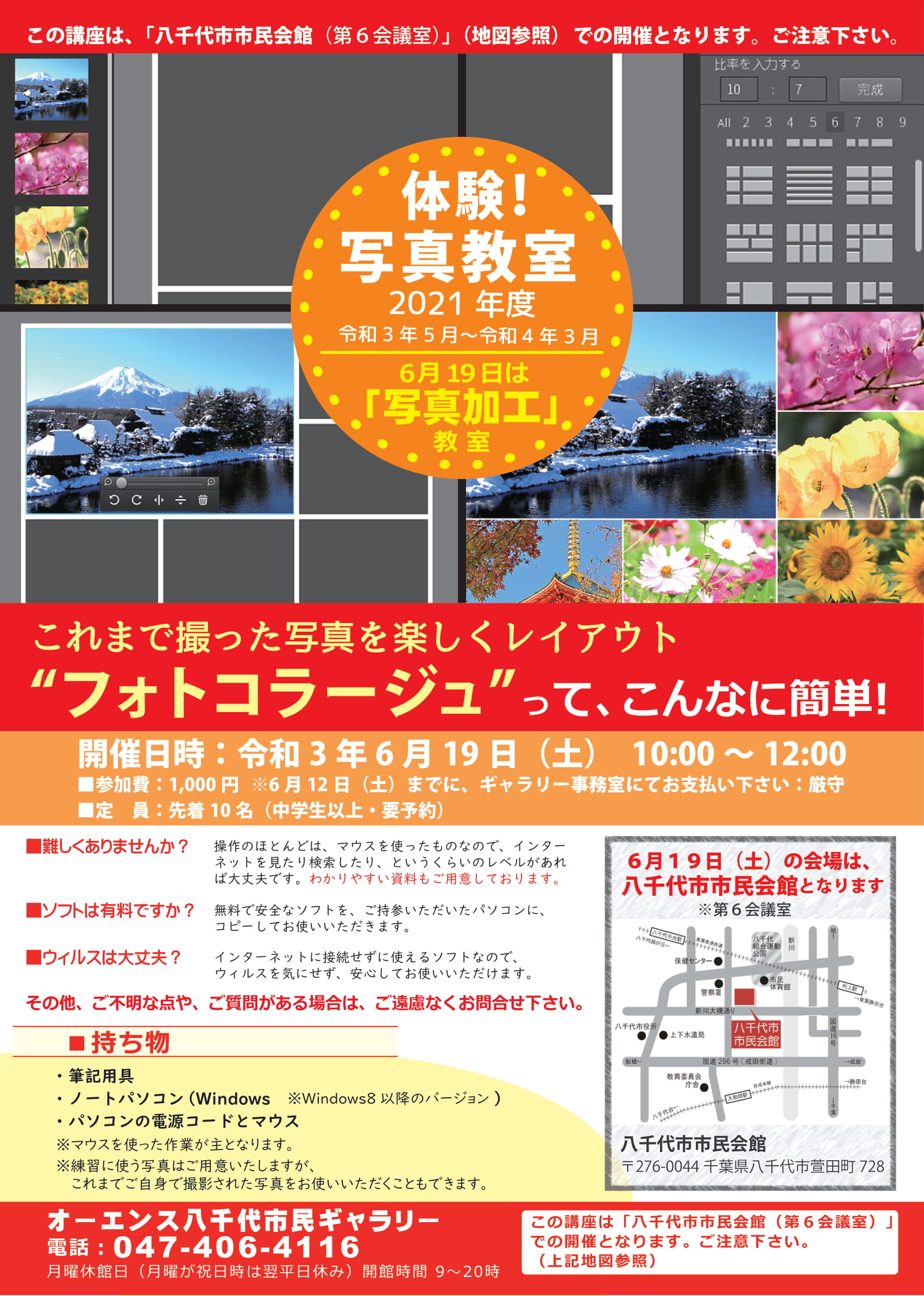 オーエンス八千代市民ギャラリー Trc八千代中央図書館 勝田台図書館 緑が丘図書館 オーエンス八千代市民ギャラリー