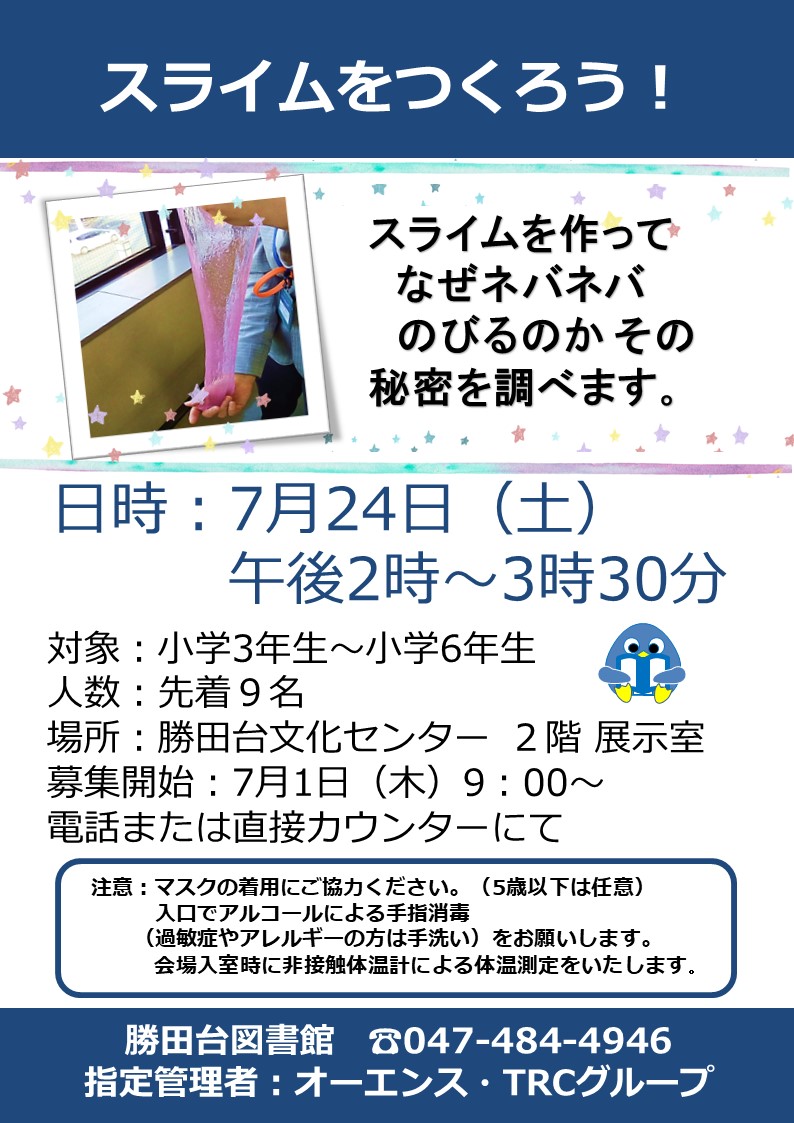 勝田台図書館 Trc八千代中央図書館 勝田台図書館 緑が丘図書館 オーエンス八千代市民ギャラリー