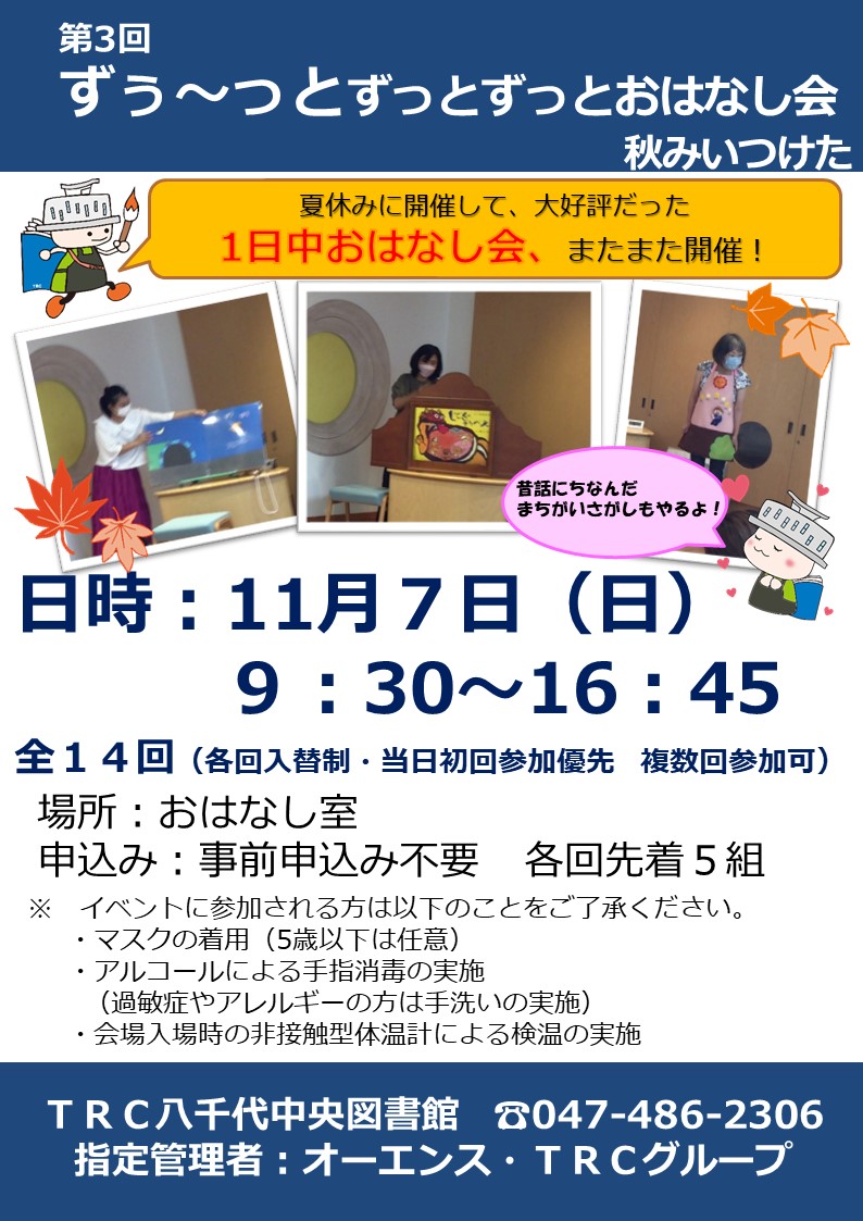 Trc八千代中央図書館 Trc八千代中央図書館 勝田台図書館 緑が丘図書館 オーエンス八千代市民ギャラリー