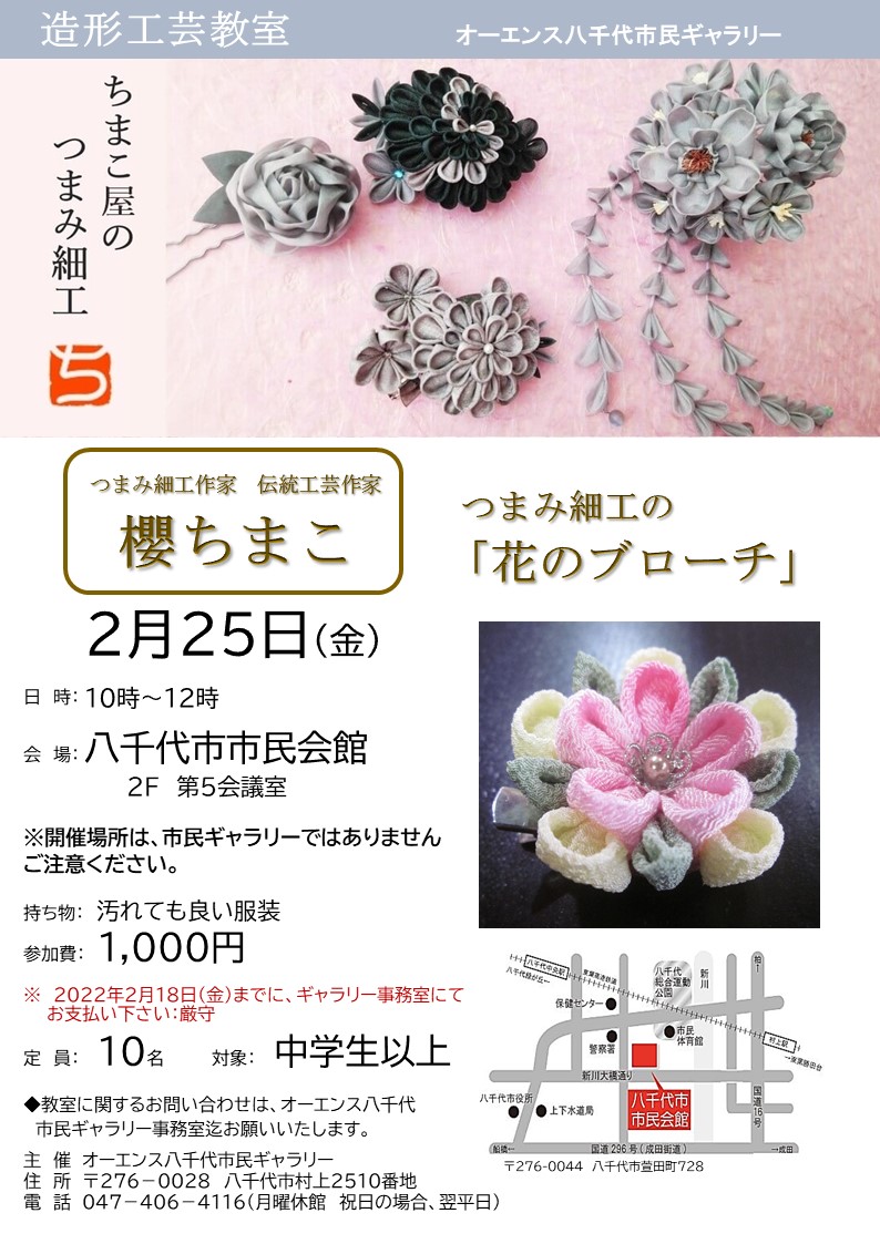 オーエンス八千代市民ギャラリー Trc八千代中央図書館 勝田台図書館 緑が丘図書館 オーエンス八千代市民ギャラリー オーエンス八千代市民ギャラリー Trc八千代中央図書館 勝田台図書館 緑が丘図書館 オーエンス八千代市民ギャラリー