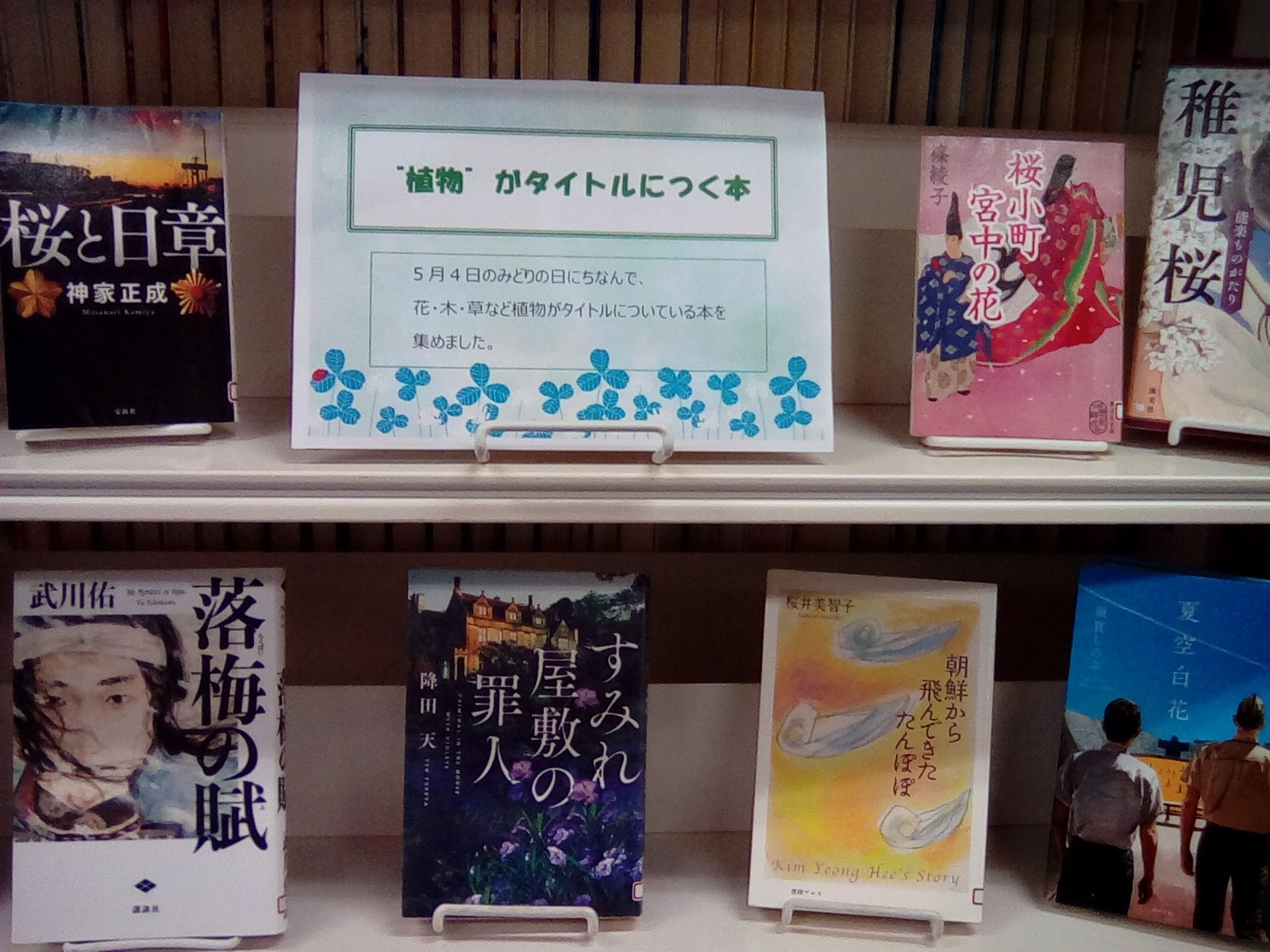 緑が丘図書館 | TRC八千代中央図書館・勝田台図書館・緑が丘図書館・オーエンス八千代市民ギャラリー 緑が丘図書館 | TRC八千代中央図書館・勝田台図書館・緑が丘図書館・オーエンス八千代市民ギャラリー