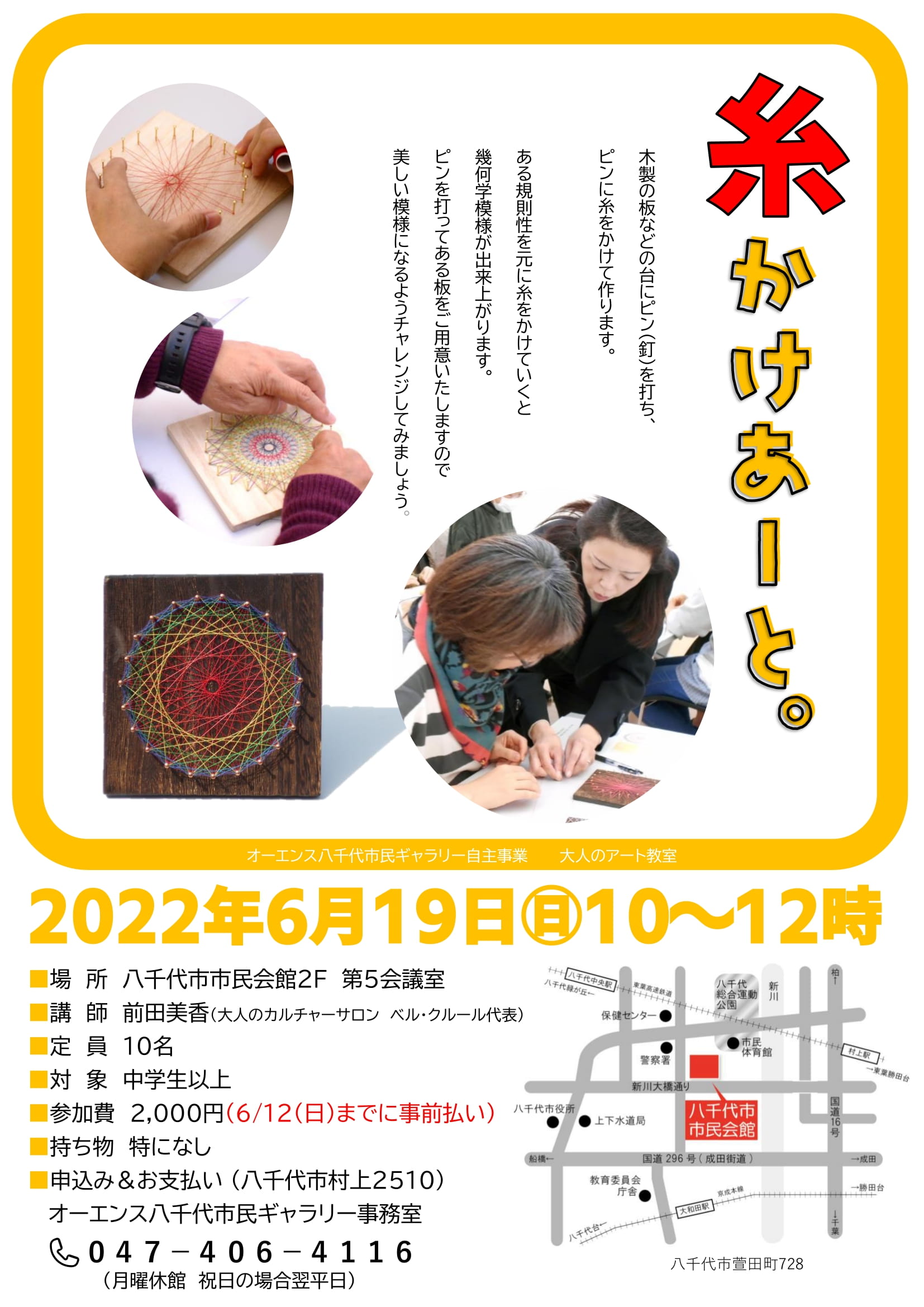 オーエンス八千代市民ギャラリー Trc八千代中央図書館 勝田台図書館 緑が丘図書館 オーエンス八千代市民ギャラリー