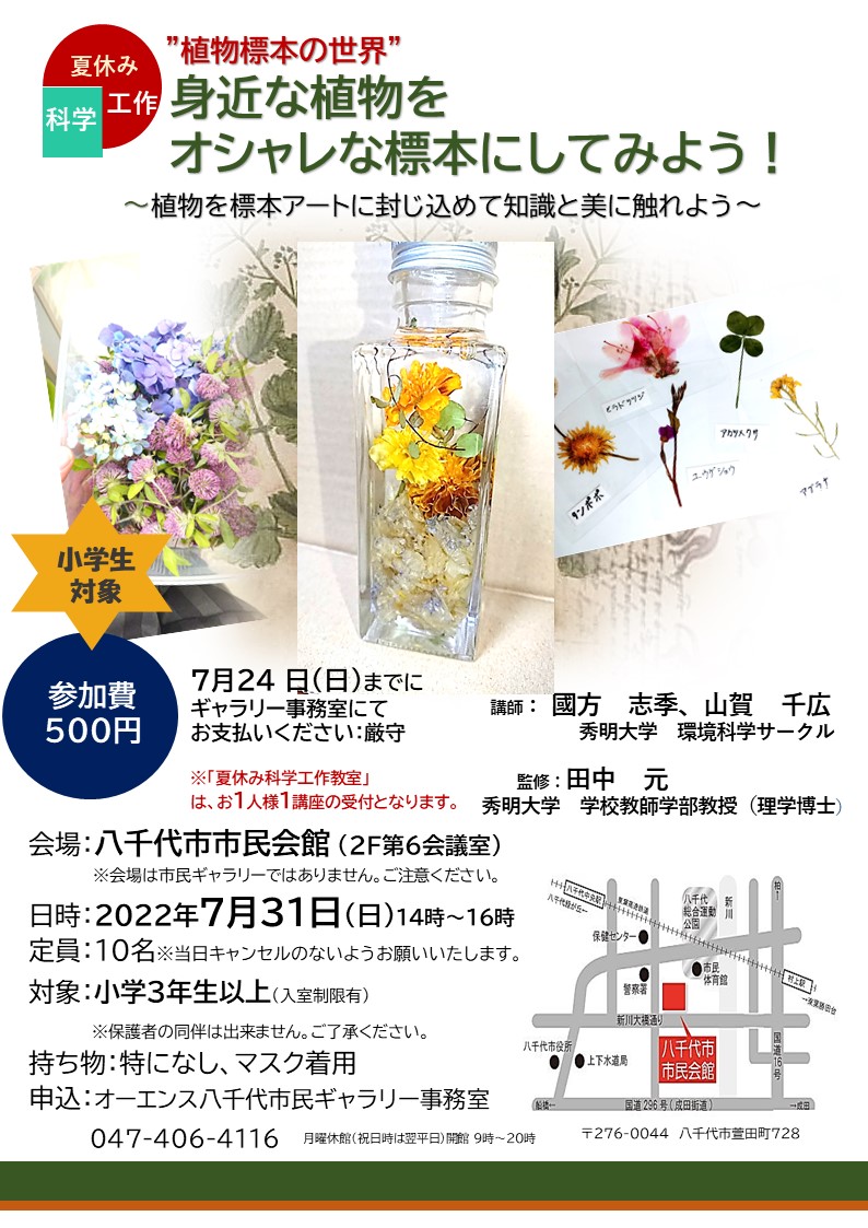 オーエンス八千代市民ギャラリー Trc八千代中央図書館 勝田台図書館 緑が丘図書館 オーエンス八千代市民ギャラリー オーエンス八千代市民ギャラリー Trc八千代中央図書館 勝田台図書館 緑が丘図書館 オーエンス八千代市民ギャラリー
