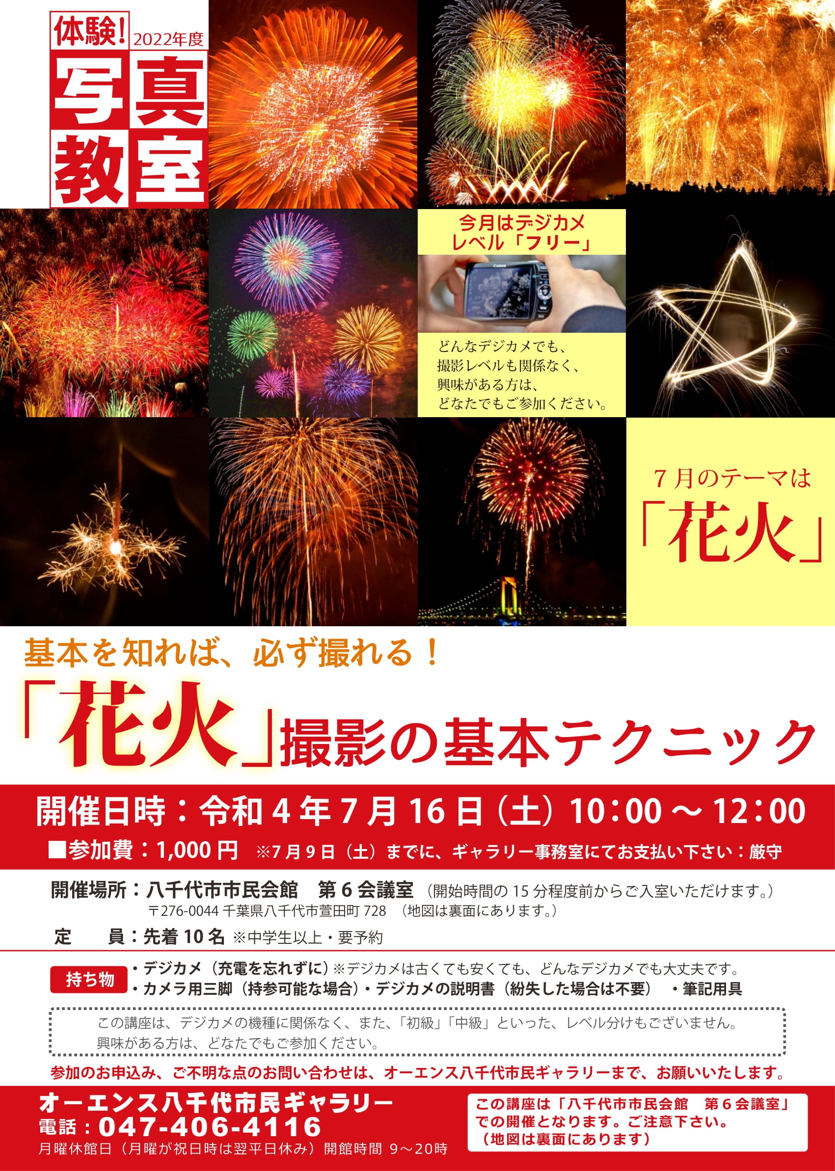 オーエンス八千代市民ギャラリー Trc八千代中央図書館 勝田台図書館 緑が丘図書館 オーエンス八千代市民ギャラリー