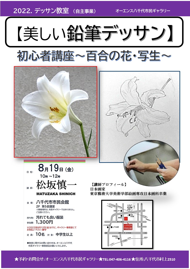 オーエンス八千代市民ギャラリー Trc八千代中央図書館 勝田台図書館 緑が丘図書館 オーエンス八千代市民ギャラリー