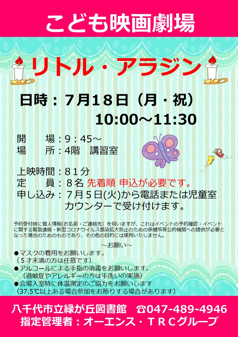 緑が丘図書館 Trc八千代中央図書館 勝田台図書館 緑が丘図書館 オーエンス八千代市民ギャラリー