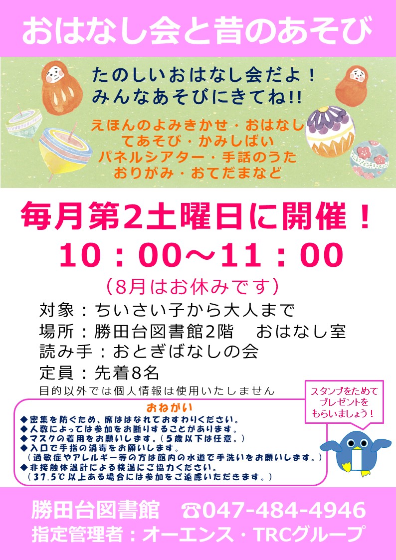 勝田台図書館 Trc八千代中央図書館 勝田台図書館 緑が丘図書館 オーエンス八千代市民ギャラリー 勝田台図書館 Trc八千代中央図書館 勝田台図書館 緑が丘図書館 オーエンス八千代市民ギャラリー
