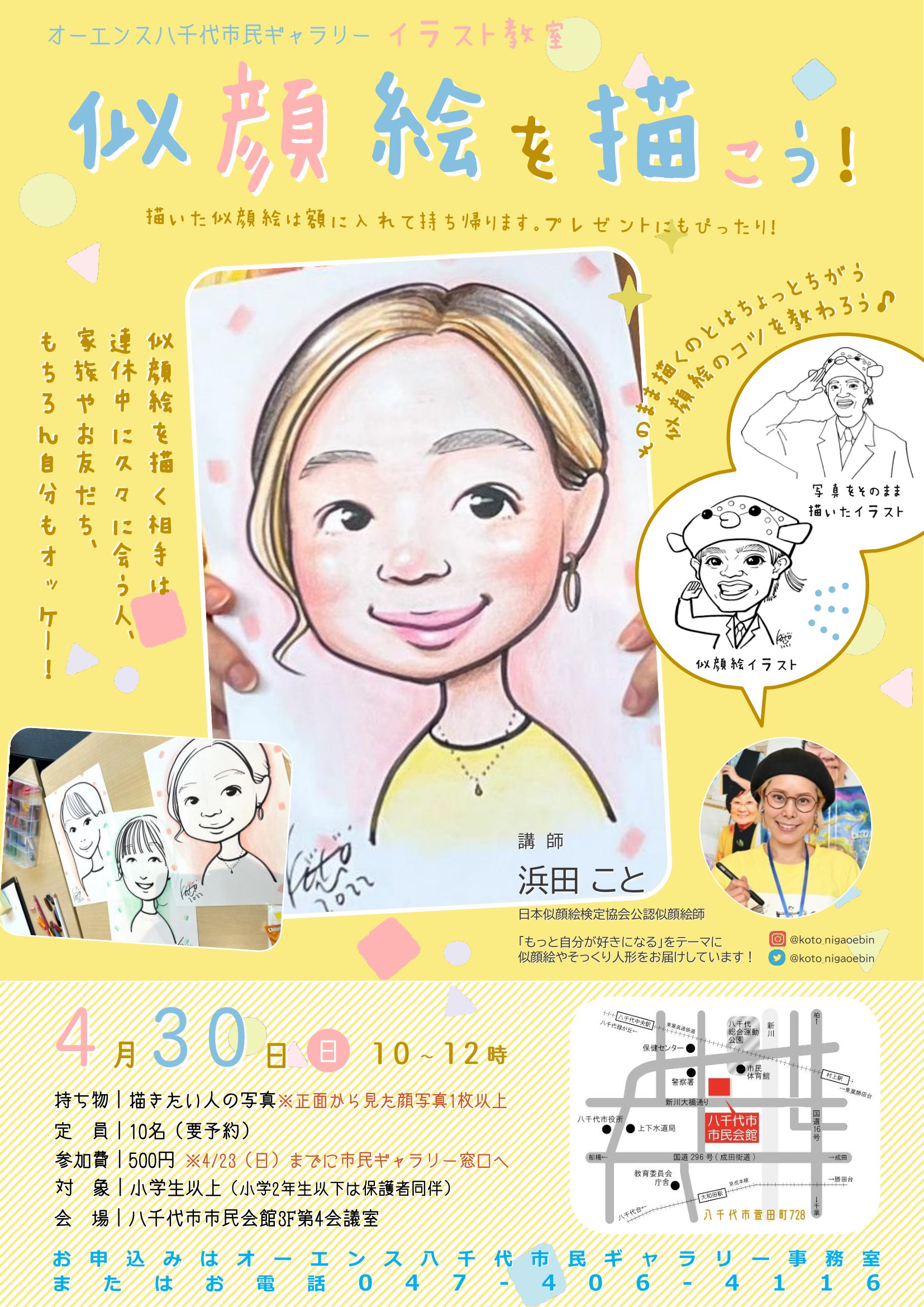 ちか様専用似顔絵 ワンコイン似顔絵 | かなちの似顔絵屋さん。