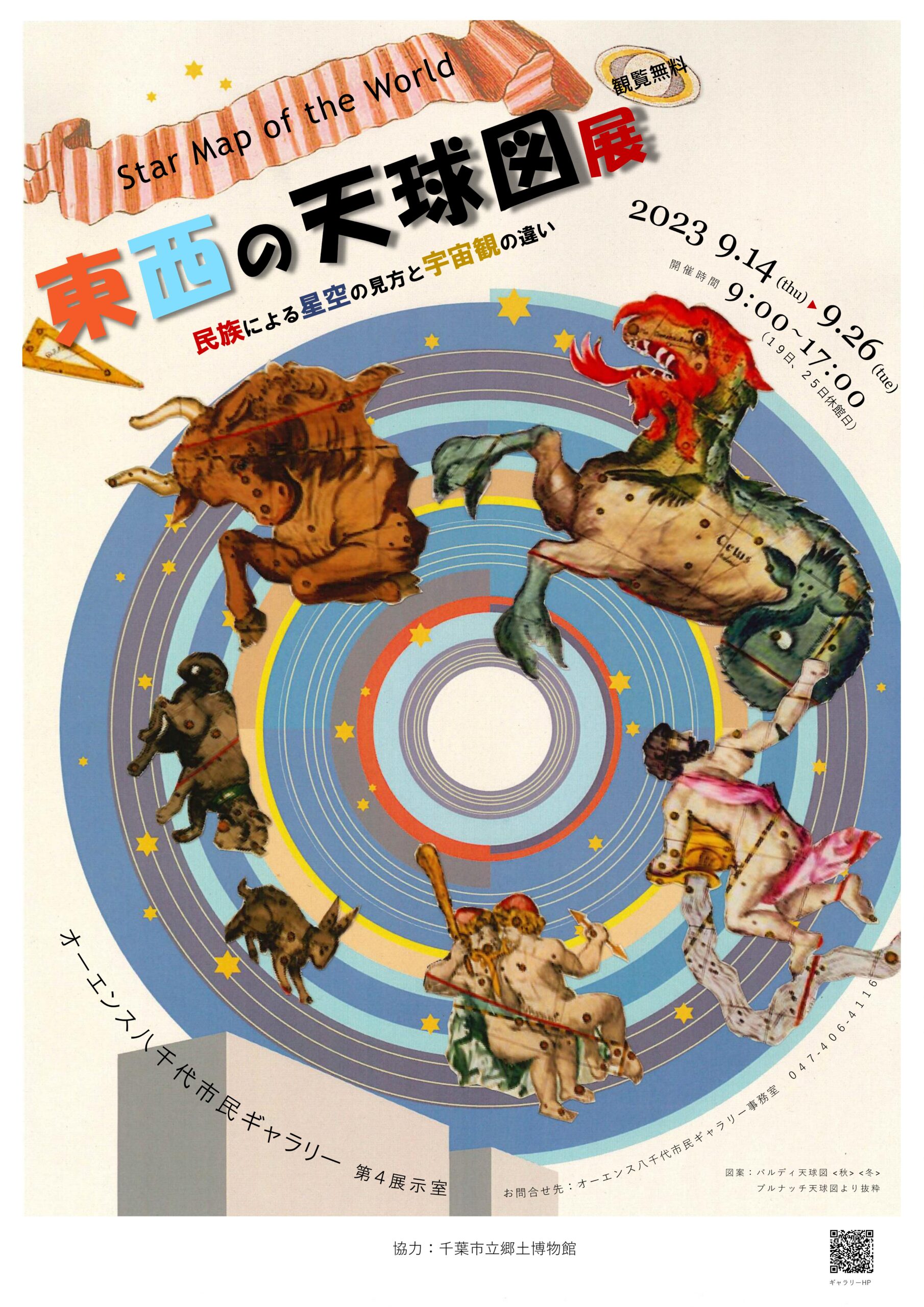 江戸屋の飾り絵　版画調　手作り（A4 サイズ　厚手和紙)