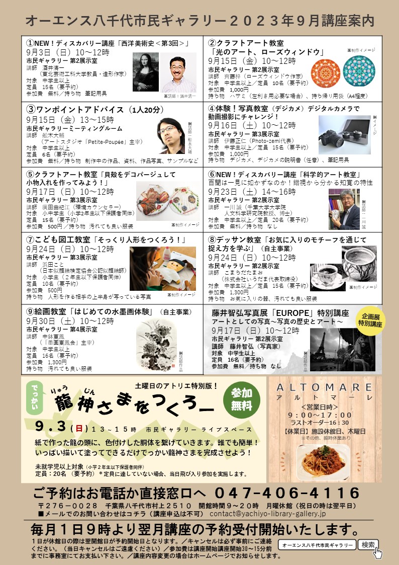 オーエンス八千代市民ギャラリー TRC八千代中央図書館・勝田台図書館・緑が丘図書館・オーエンス八千代市民ギャラリー
