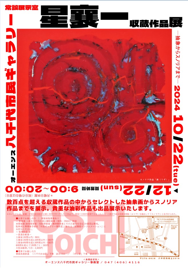 ◇感謝価格◇薔薇民芸◇バラ長財布◇ 織り