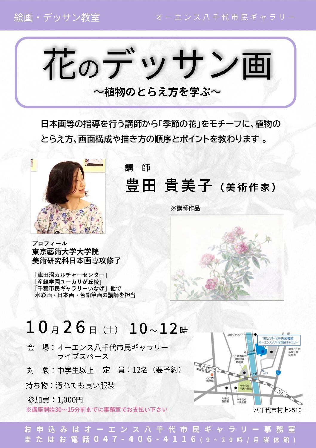 10-26デッサン教室チラシ3-pdf.jpg