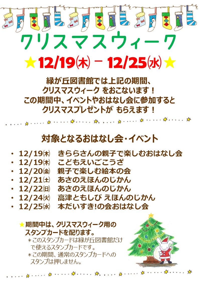 緑が丘図書館 | TRC八千代中央図書館・勝田台図書館・緑が丘図書館 