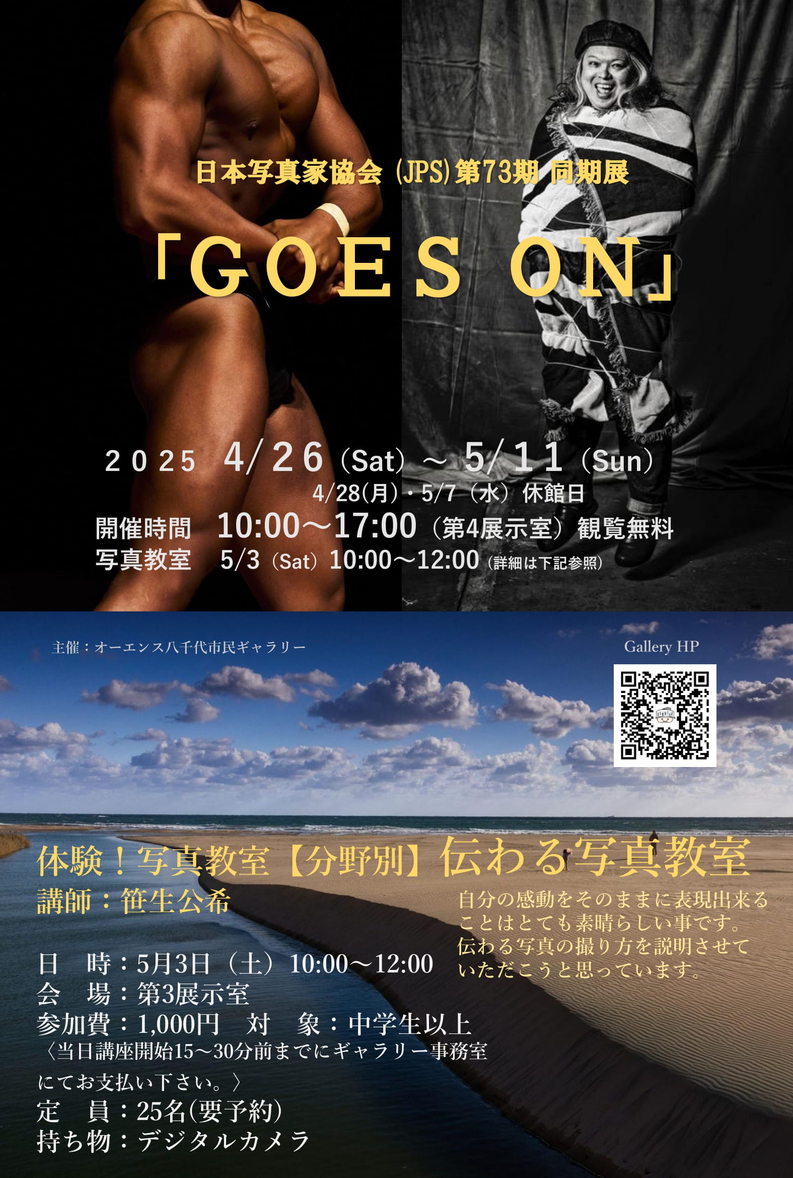 本日22時にて出品一旦全て中止します。4 （世界ダウン症の日2024  