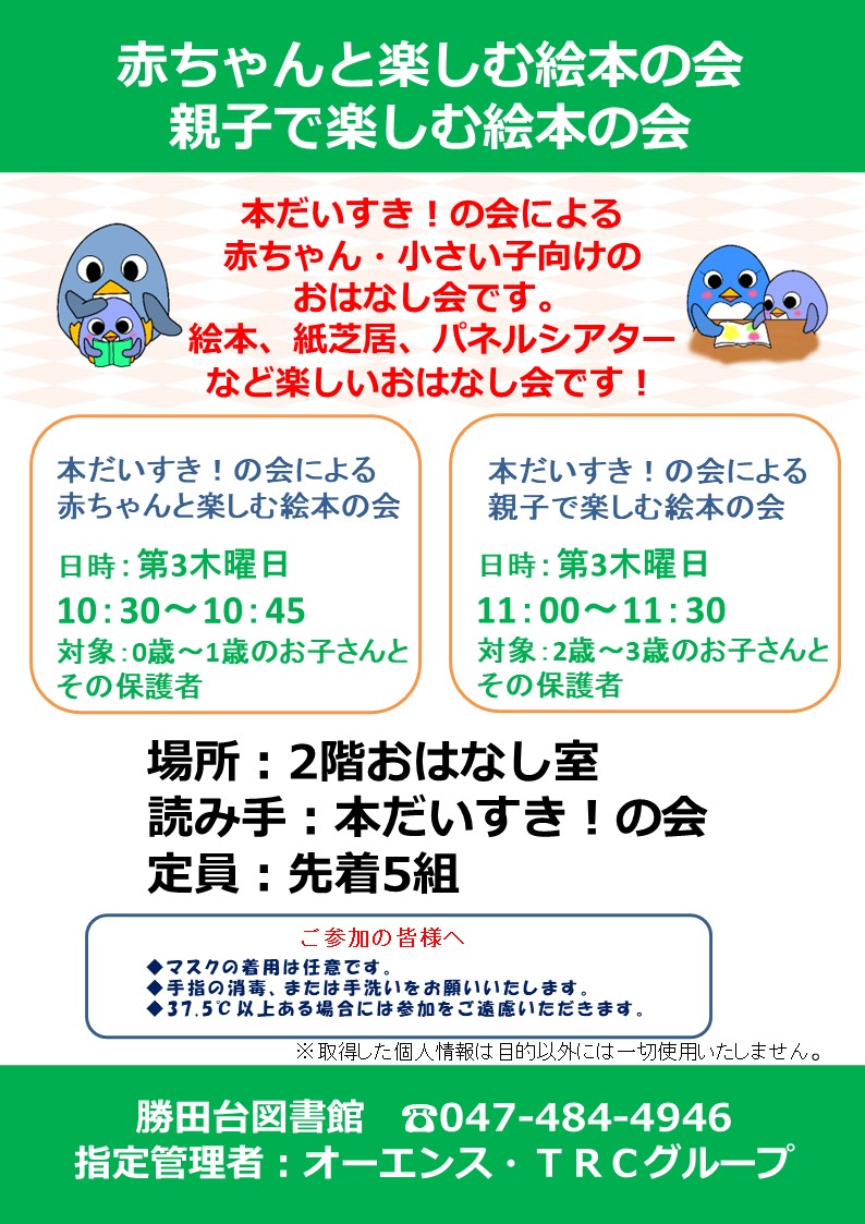 勝田台図書館 | TRC八千代中央図書館・勝田台図書館・緑が丘図書館・オーエンス八千代市民ギャラリー