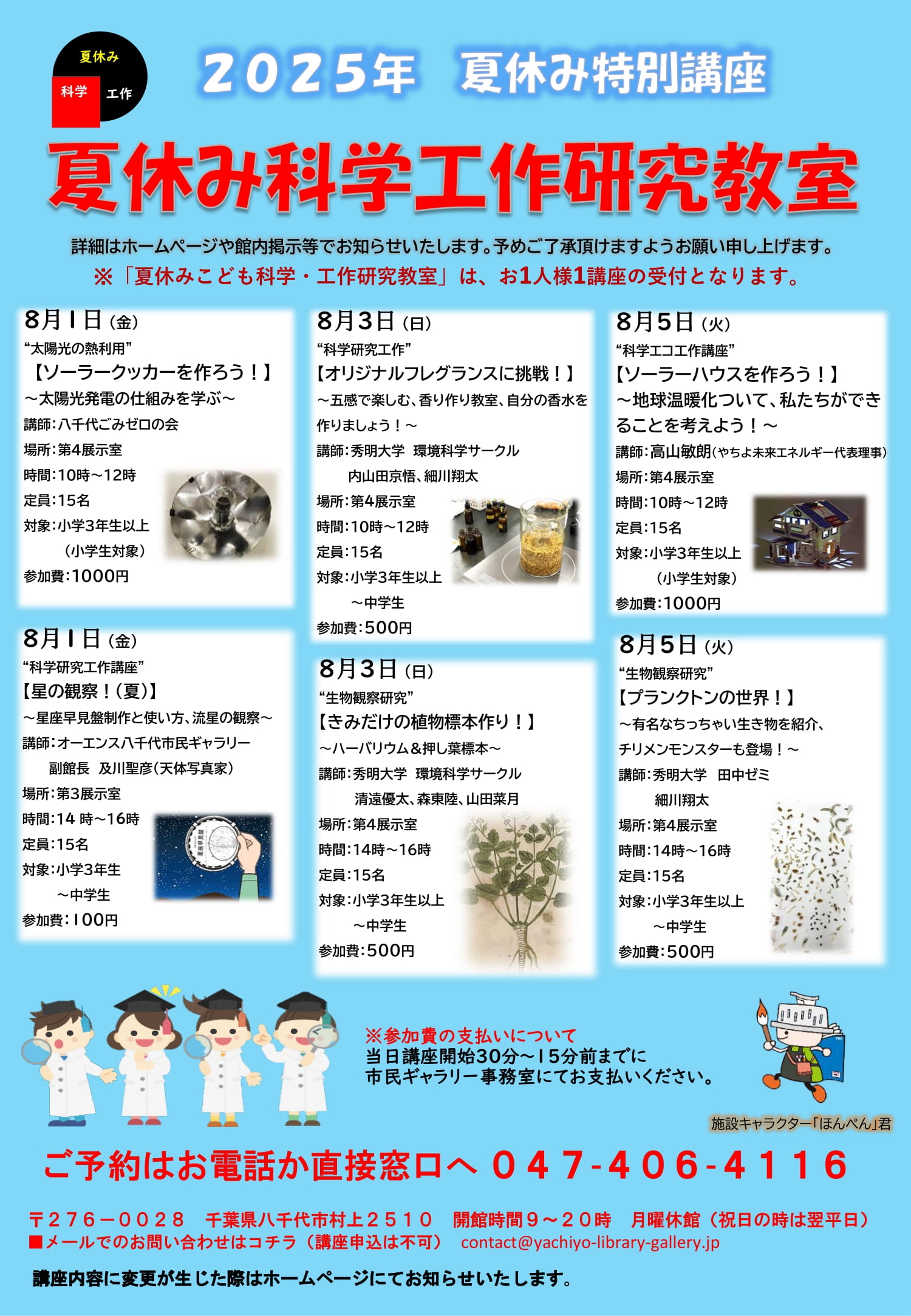 小学生　円光 