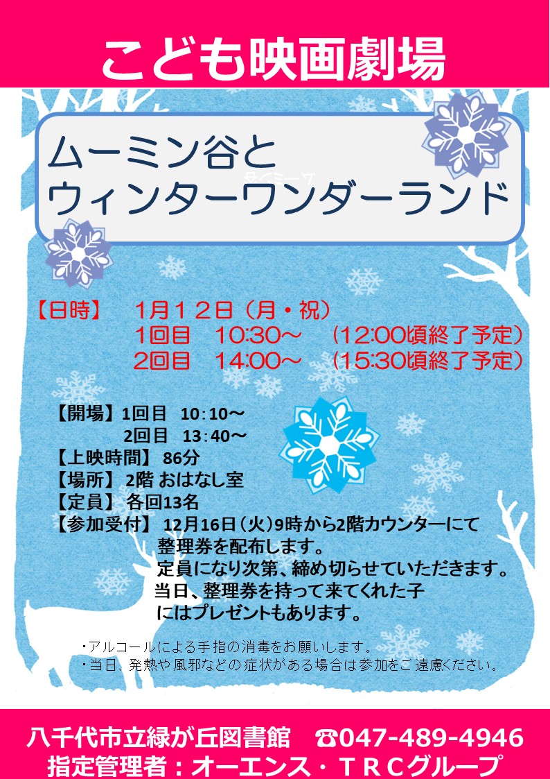 ハッピー15エントリー1月28日大人1名 ※お渡し時間ご了承