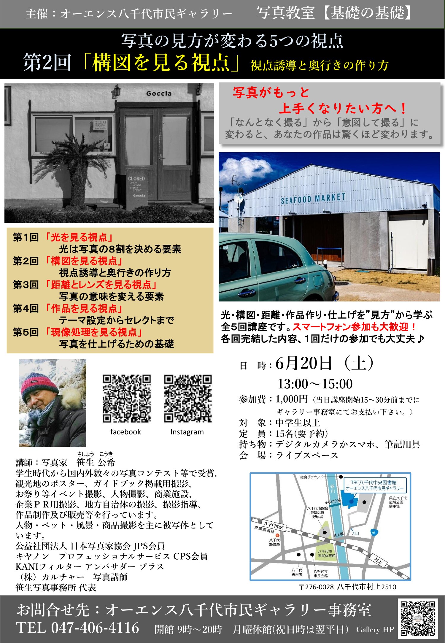 オーエンス八千代市民ギャラリー | TRC八千代中央図書館・勝田台図書館 