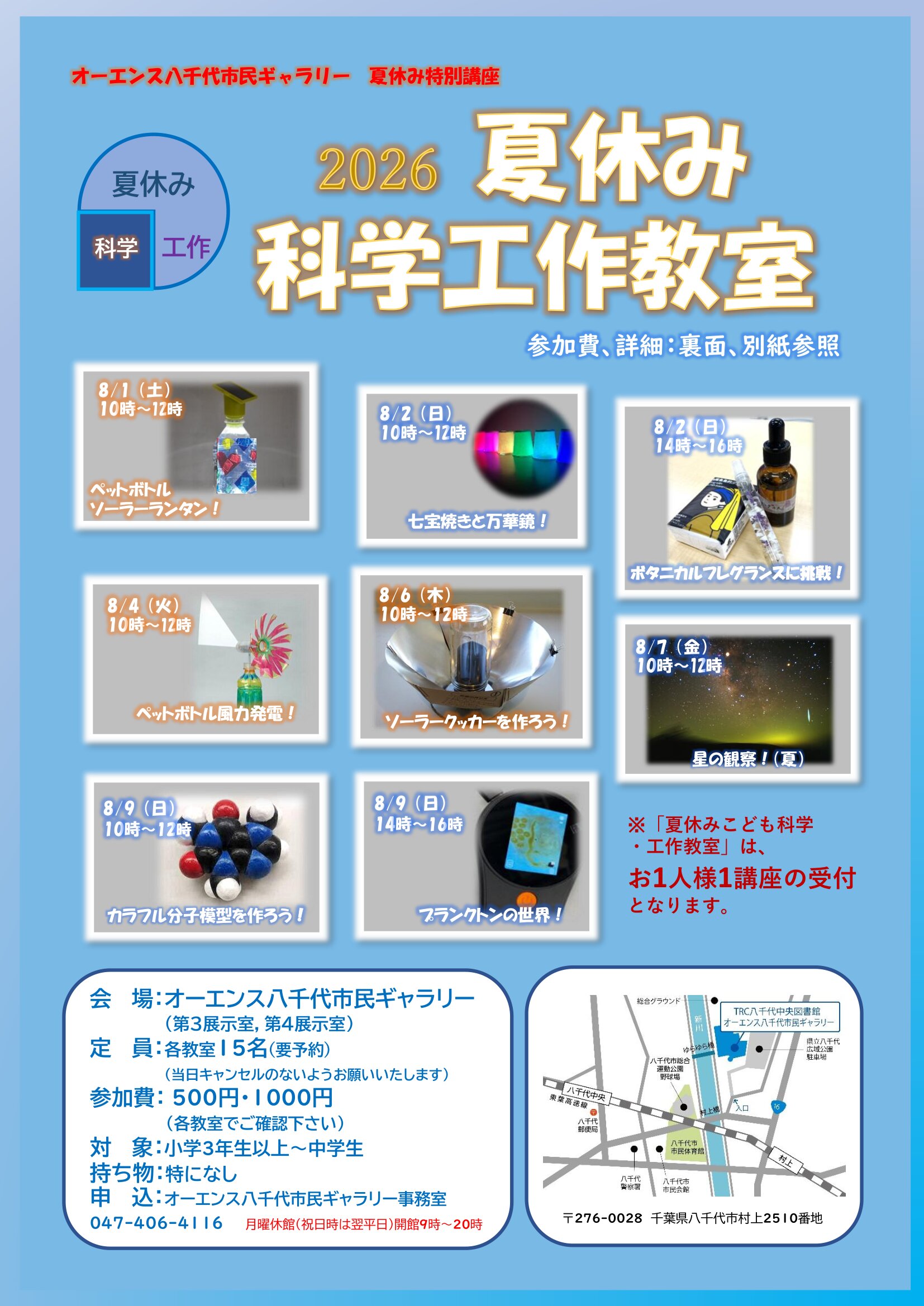 オーエンス八千代市民ギャラリー | TRC八千代中央図書館・勝田台図書館 