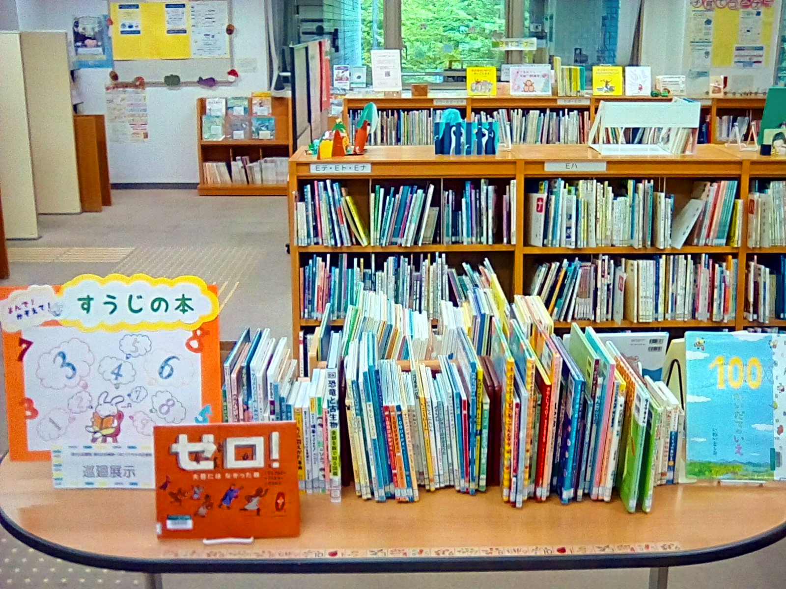 八千代 緑が丘 図書館