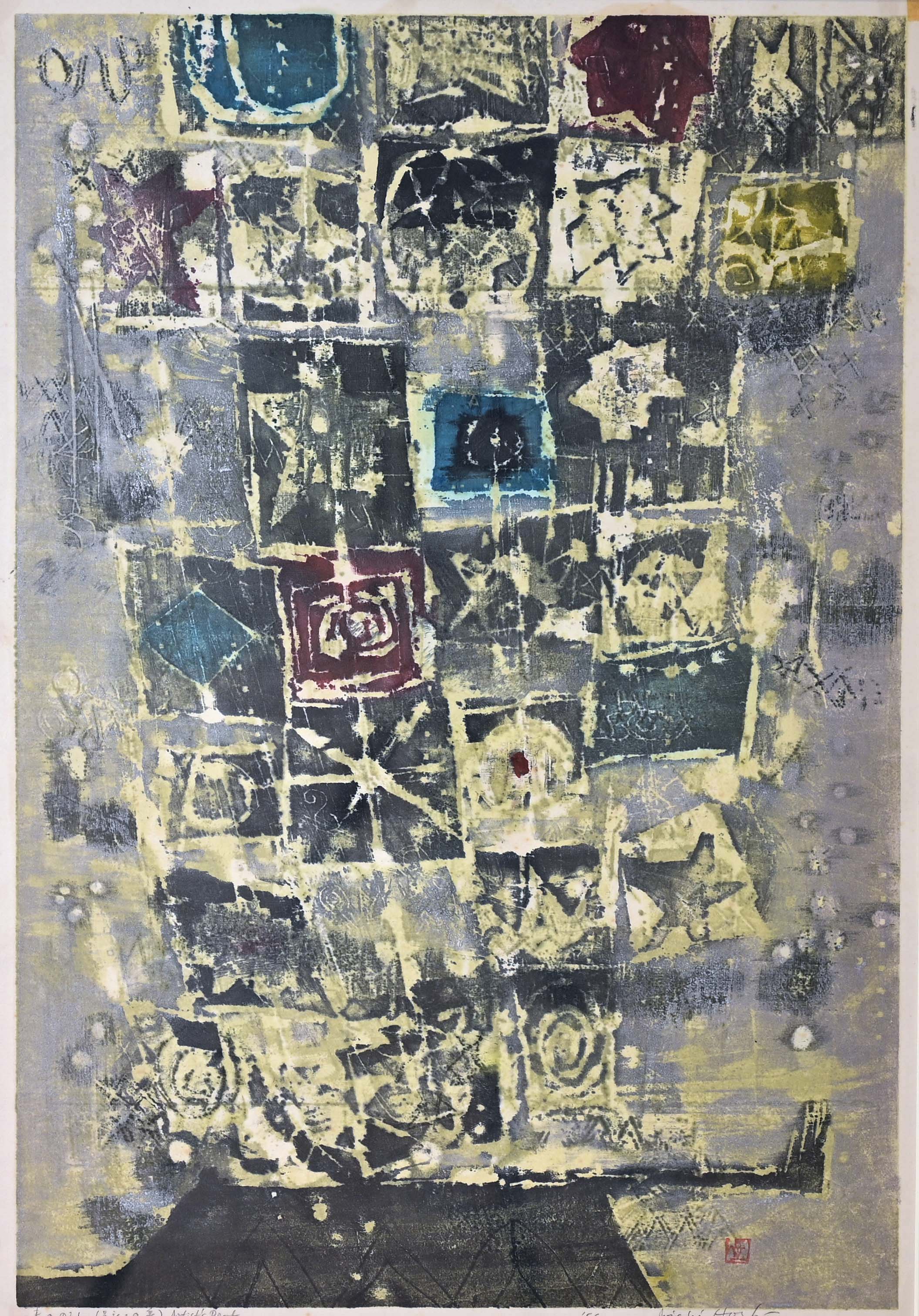 Amazon | 星襄一自選作品集 「版画芸術」編集部 編 阿部 1979年